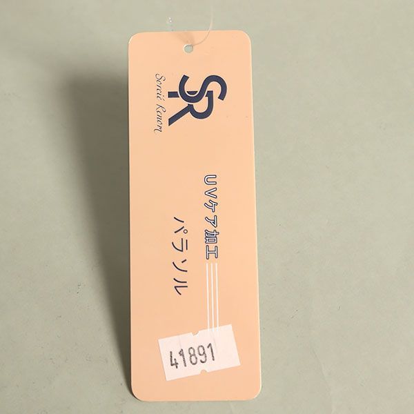 和洋兼用 UVケア加工