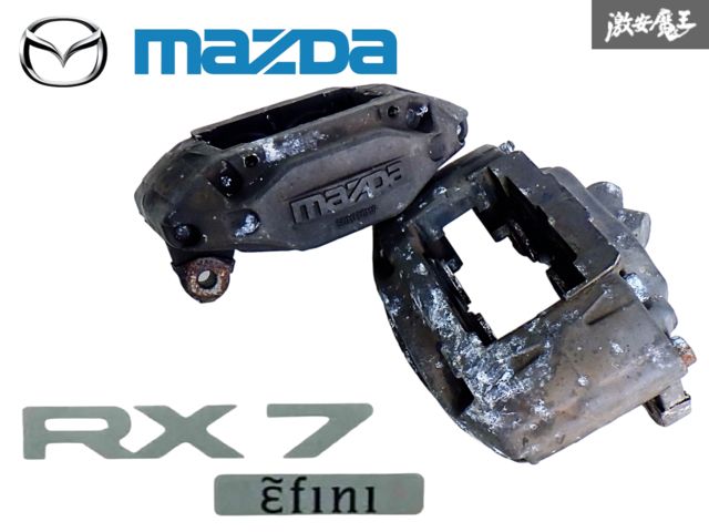 16インチ用 マツダ 純正 FD3S アンフィニ RX-7 RX7 4型 ノーマル フロント ブレーキ キャリパー 左右セット 4POT 棚J-1