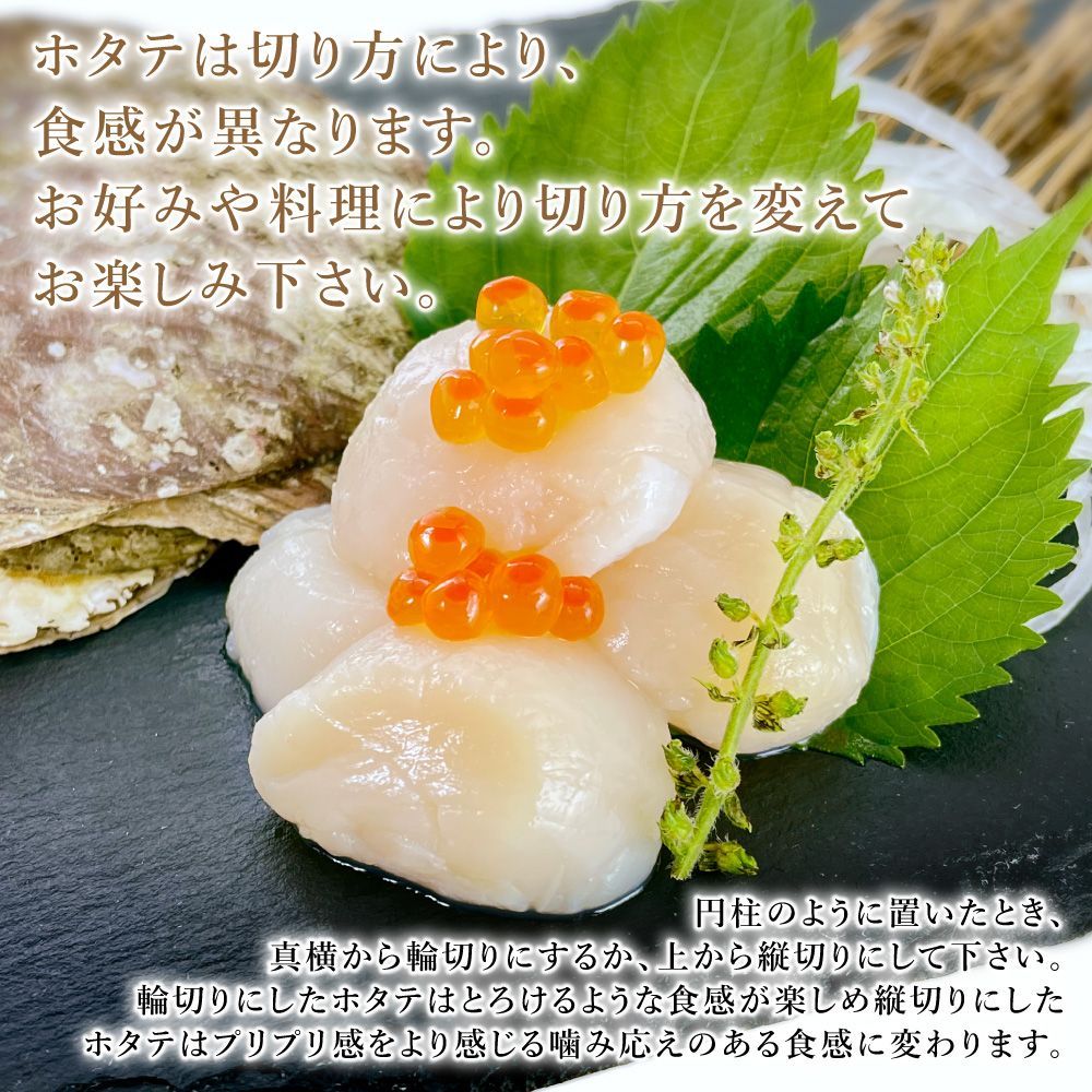 【訳なし】北海道さるふつ 天然ホタテの最高峰 貝柱 生食 1kg 約61〜80粒-3