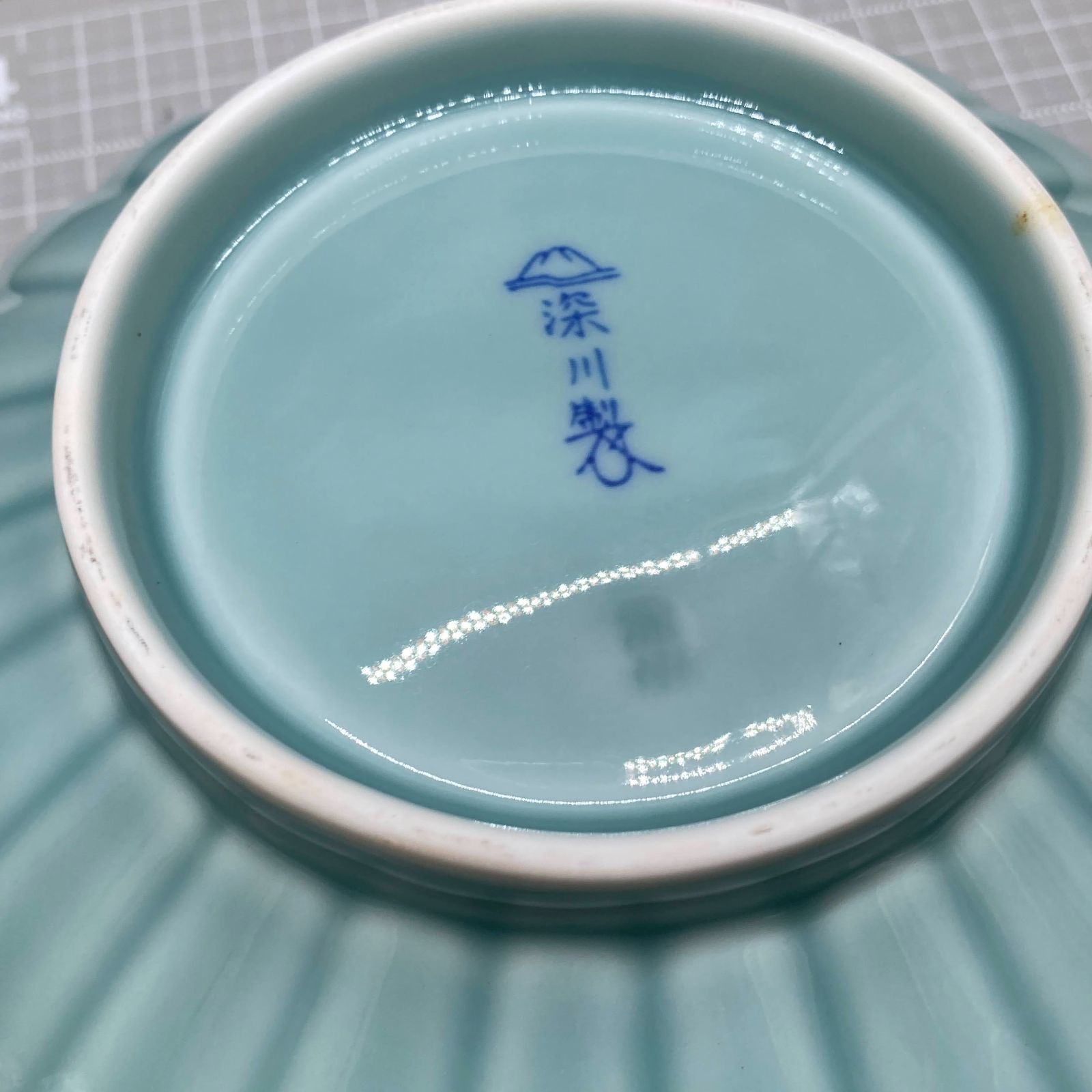 G360 深川製磁 菊割鉢 青磁 有田焼 宮内庁御用達 小付揃 菊割