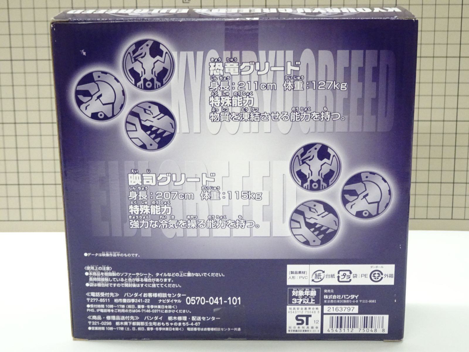 未使用ライダーグリードコレクションセット重塗装8体セット 未