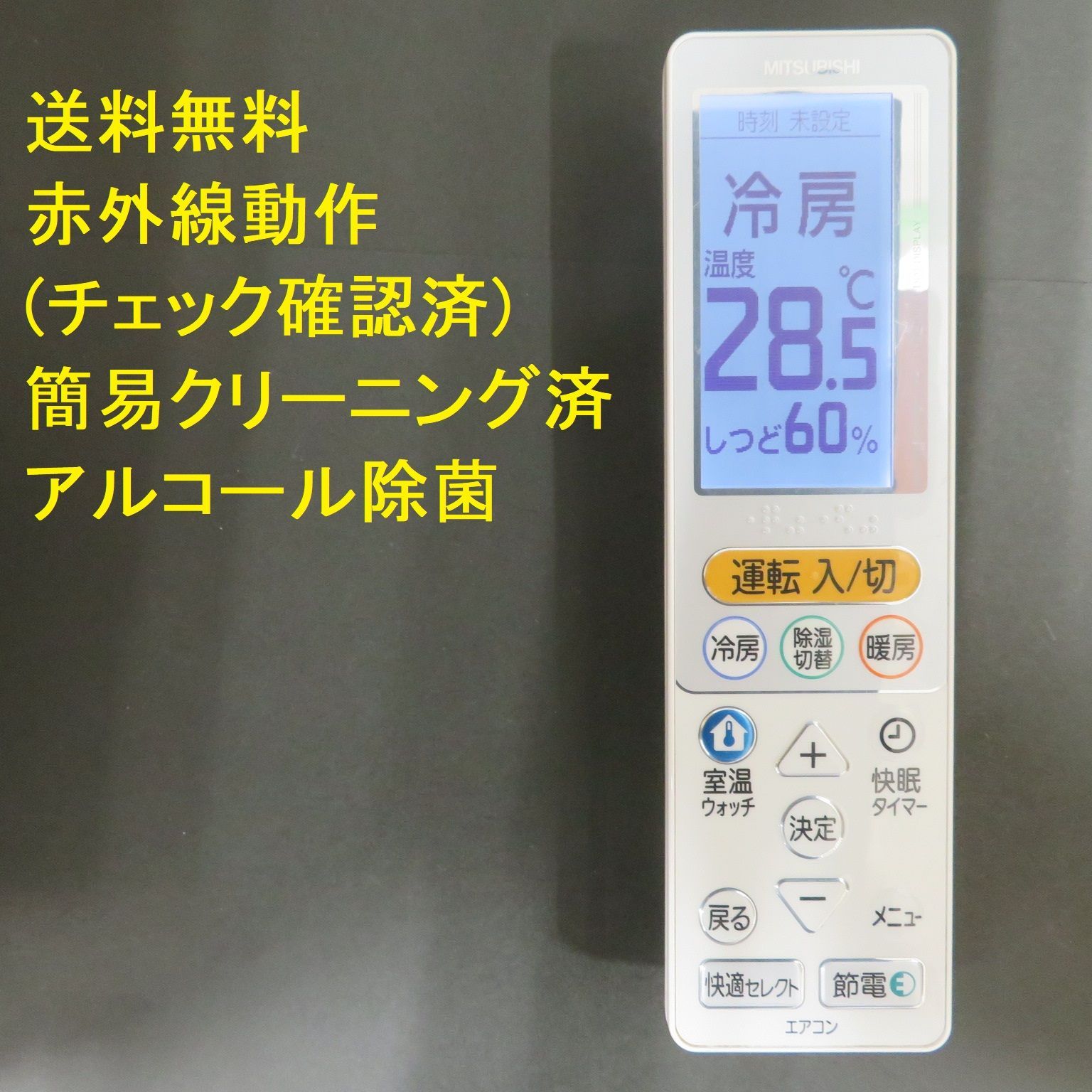 2979☆三菱電機(MITSUBISHI)エアコンリモコンUG135 - メルカリ