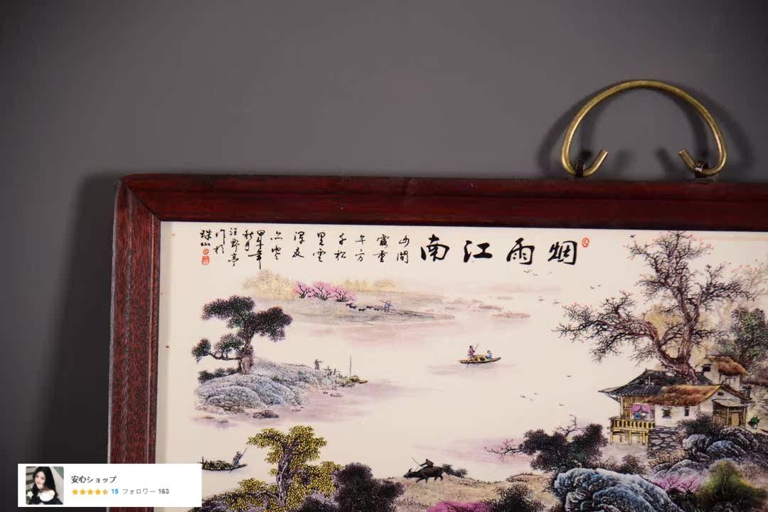 景徳鎮 陶板画 煙雨江南 客間 玄関 茶室書斎 装飾品 現代工芸品