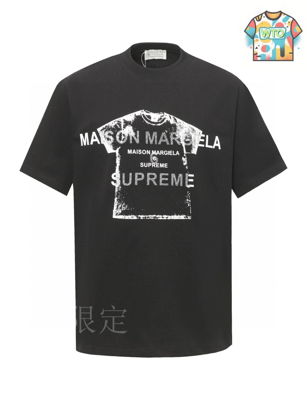 今日WTO】Supreme x MM6 コラボ T シャツ-KZ77 - メルカリ