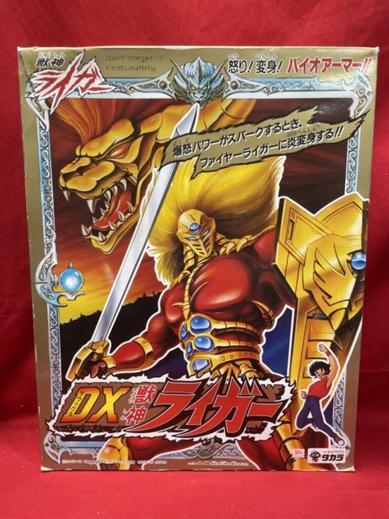 タカラ 獣神ライガー怒り!変身!バイオアーマー!! DX獣神ライガー