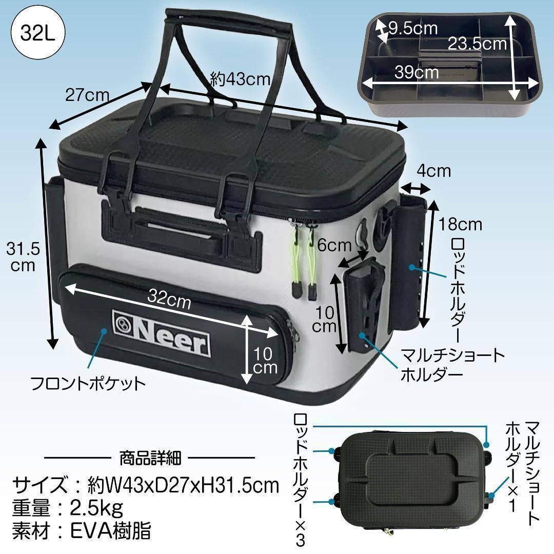 Neer バッカン 32L ホワイト 水汲みバケツ付き タックルボックス 72