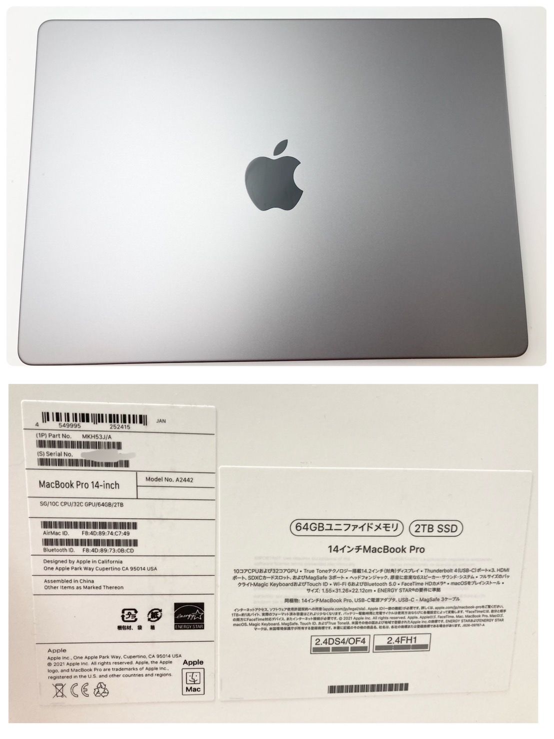 MacBook Pro マックブック プロ M1 Max 14インチ 2021 64GB 2TB