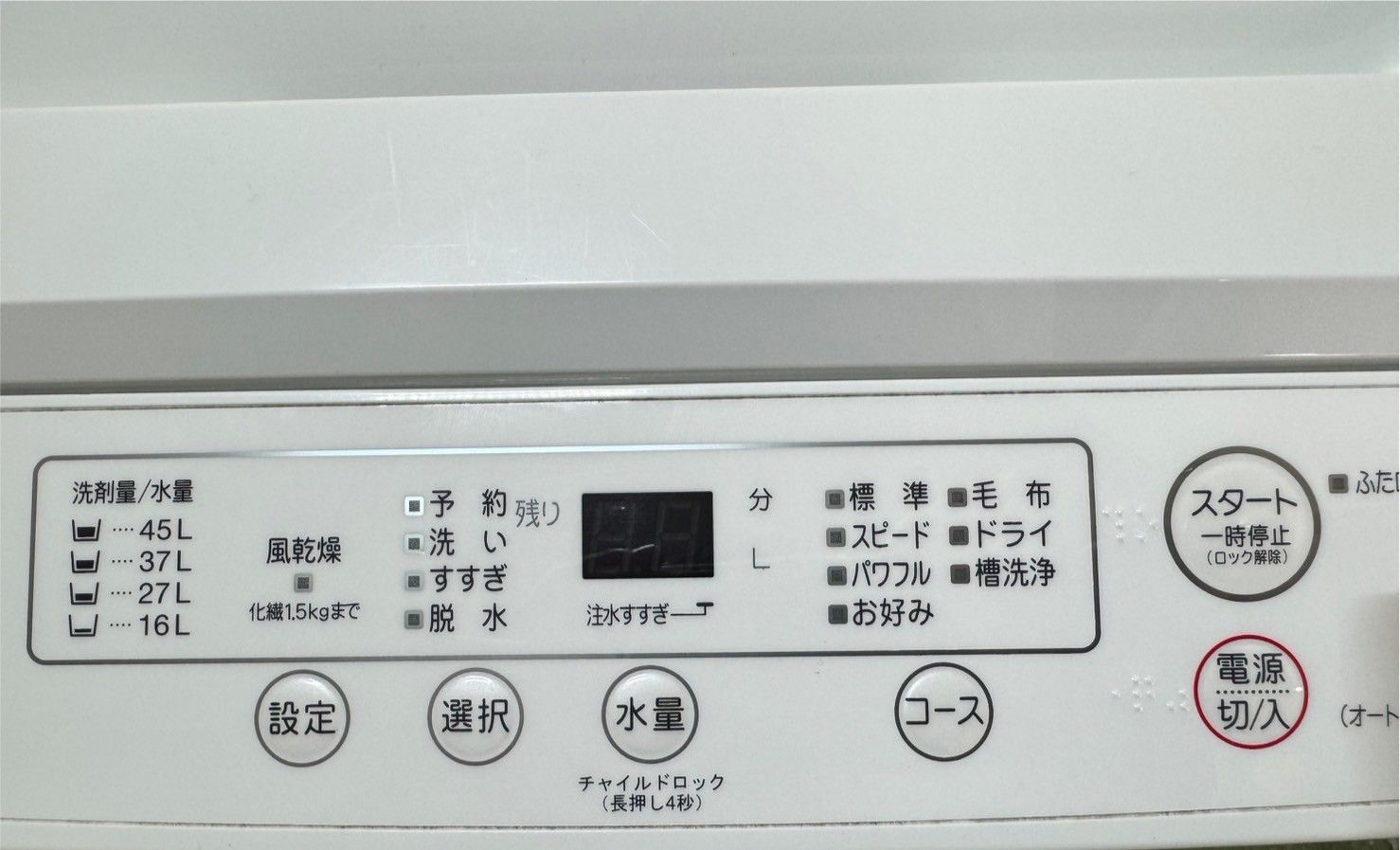 3か月保障付き 洗濯機