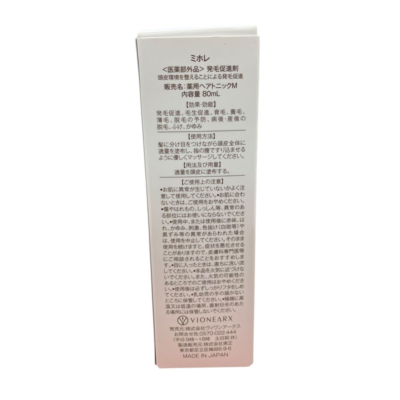 MIHORE 薬用ヘアトニック 内容量80ml 2本 MIHORE ミホレ 薬用ヘア