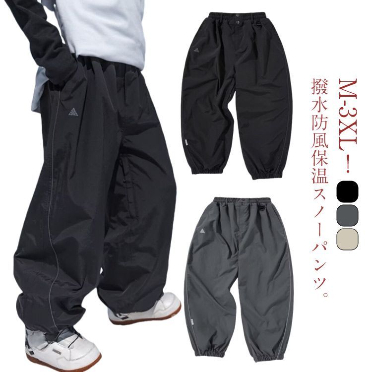 楽天市場】スノーボードウェア メンズ レディース パンツ スノボ