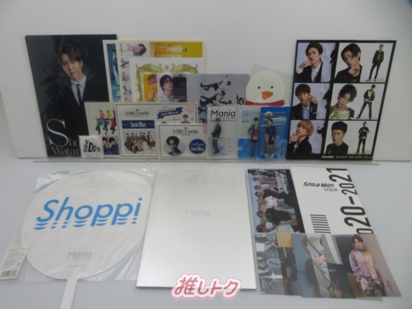 Snow Man 渡辺翔太 グッズセット - メルカリ