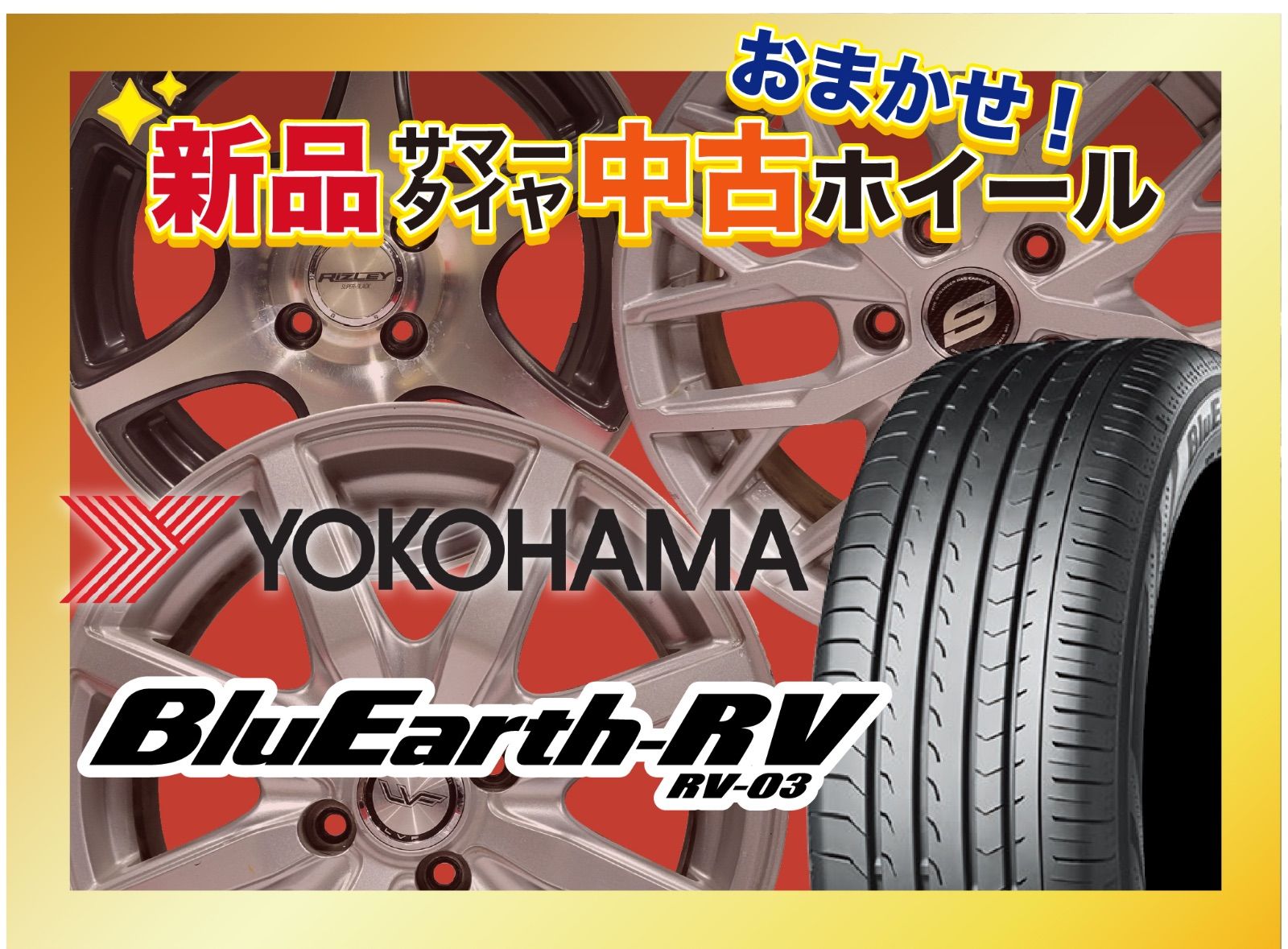 新品サマータイヤ[中古おまかせホイール]セット 【205/55R16 YOKOHAMA BluEarth RV03】 4本SET - メルカリ