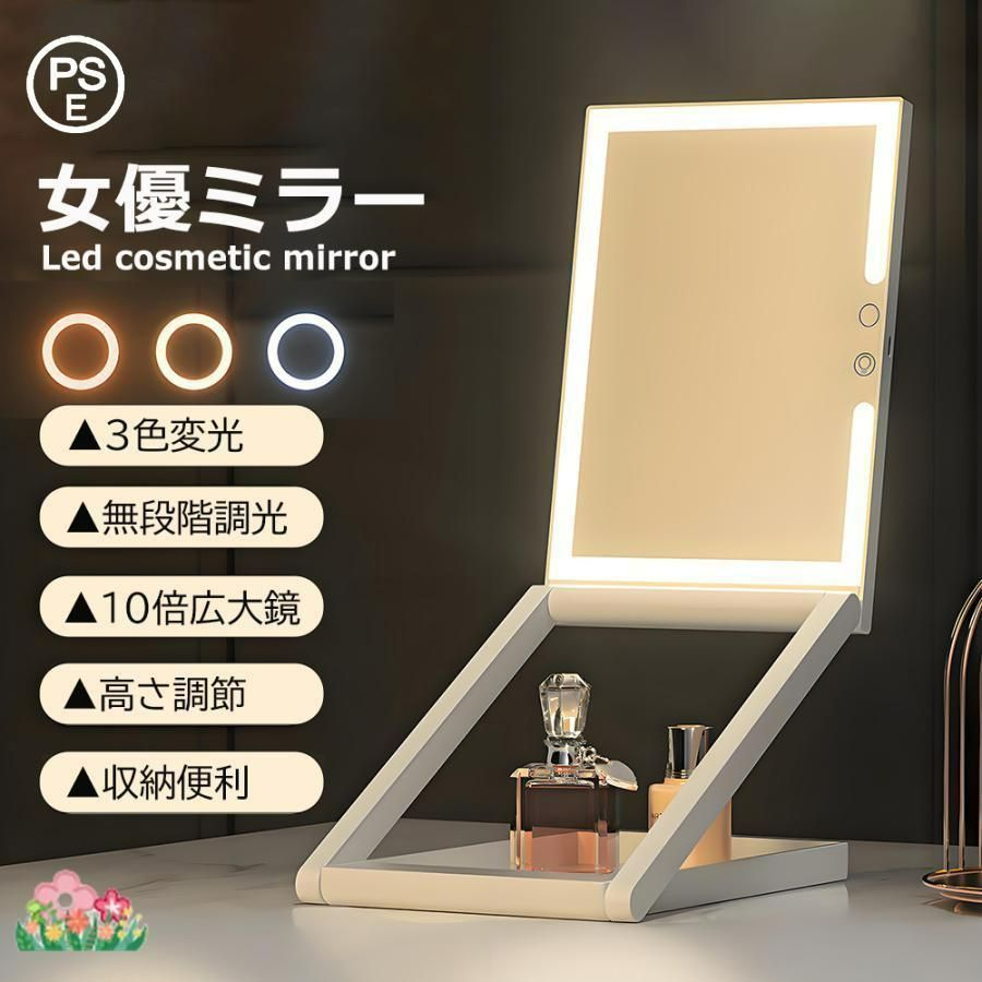 LED女優ミラー 58x46cm USB充電ポート付き 女優ミラー ledライト付き 卓上ミラー 10倍拡大鏡 8インチ USB