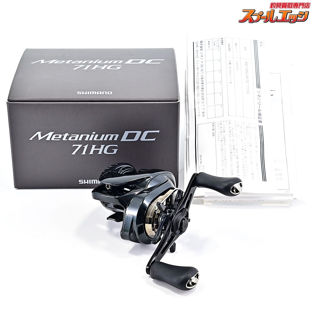 SHIMANO nium DC 71HG 左 【公式通販】