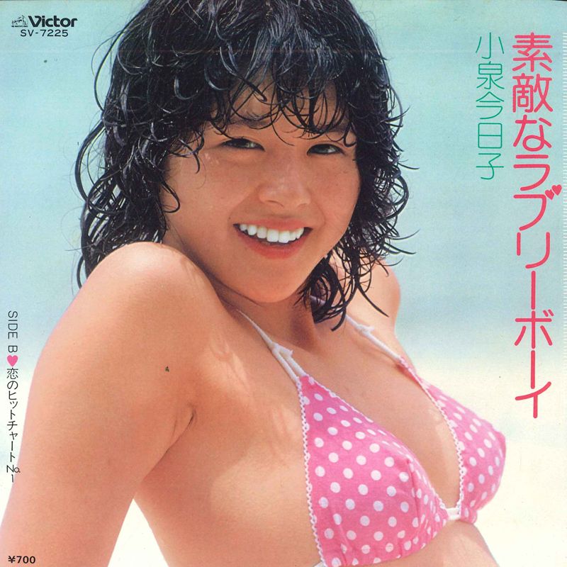 7” Kyoko Koizumi Suteki Na Lovely Boy SV7225 VICTOR Japan