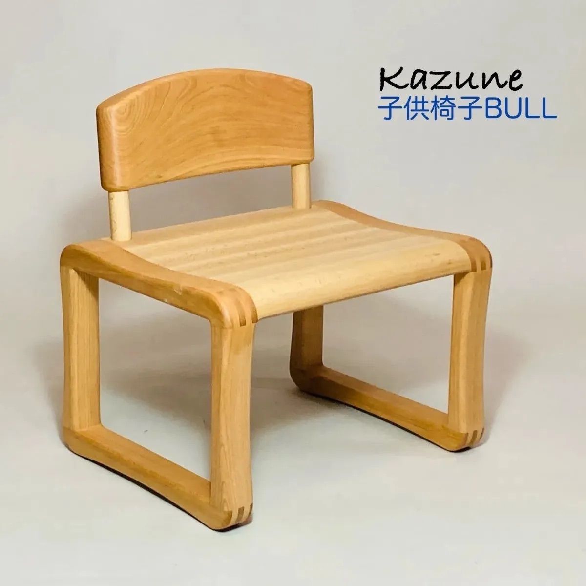 木工房Kazuneハンドメイド⭐︎子供椅子BULL(ブル)ひっくり返しても角が