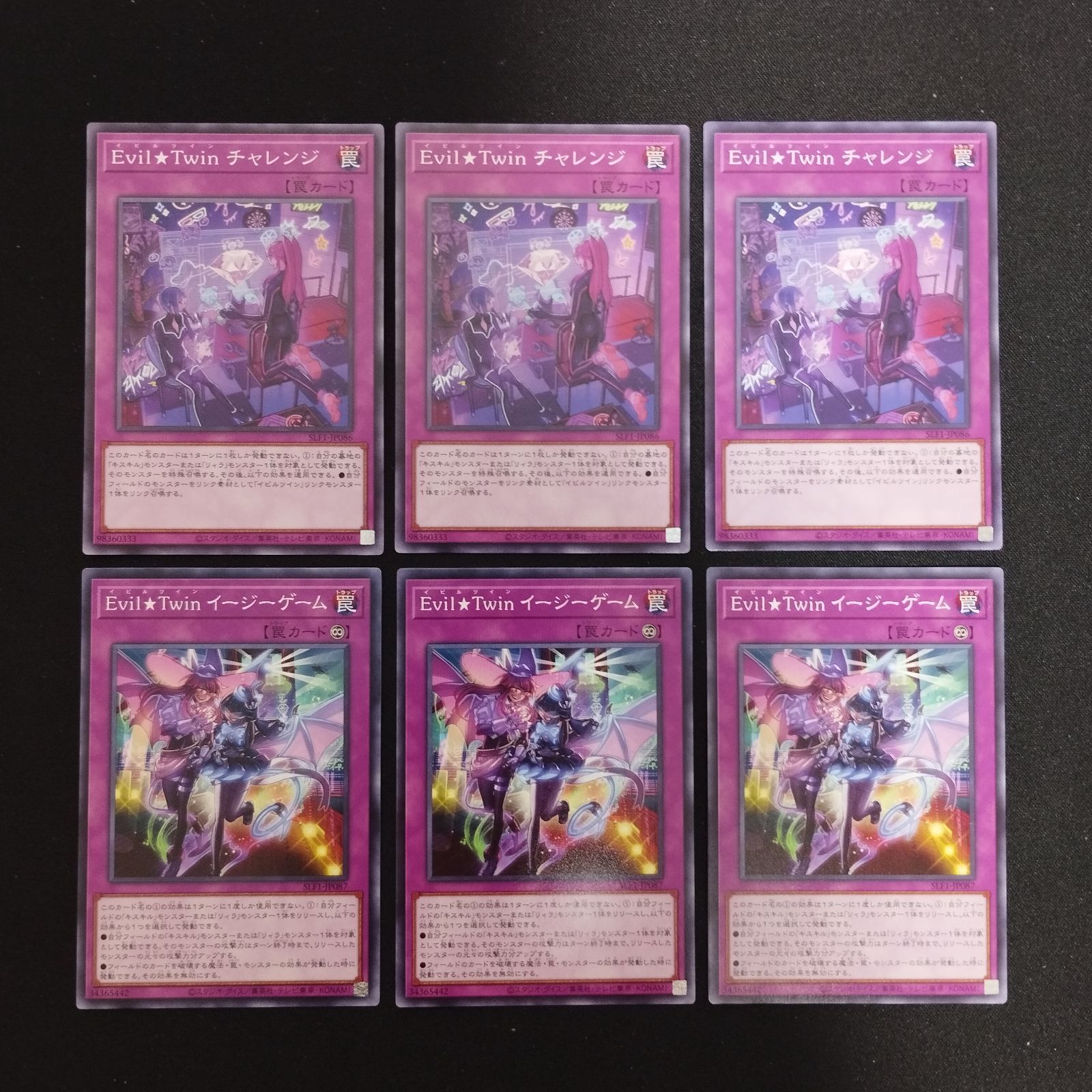 遊戯王 Evil Twinデッキパーツ まとめ売りセット ノーマル 6枚