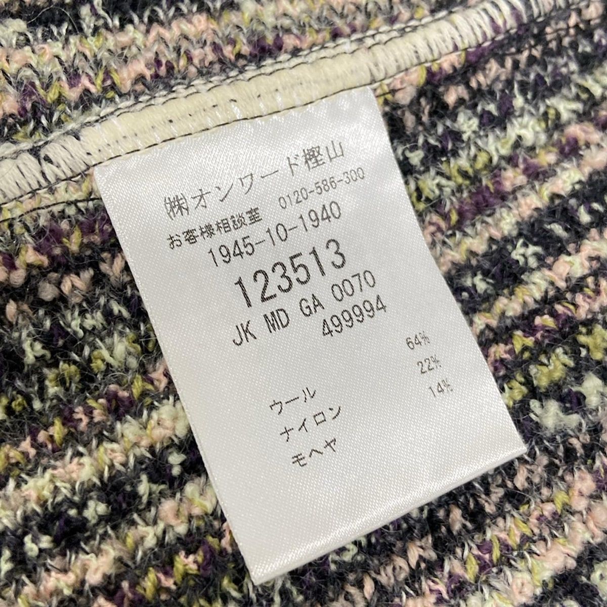 MISSONI ミッソーニ　ジャケット　リボン　ベルト 40 Lサイズ MISSONI 【新古品】【未使用】MISSONI ミッソーニ コート