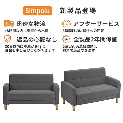 Simpolu 二人がけソファー Simpolu 二人がけソファー