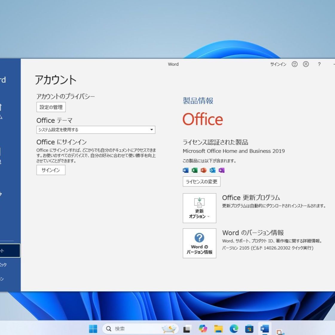 早い者勝ち❣人気の白✨大容量500GB✨カメラ✨すぐ使える♪ノートパソコン✨ 爆速SSDで快適✨すぐ使えるノートパソコン✨快適8GB ✨カメラ付き✨