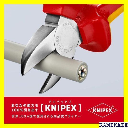 ☆便利 クニペックス KNIPEX 7006-180 絶縁斜ニッパー 1000V SB 314