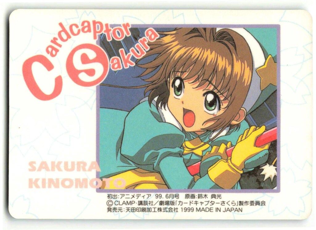 アニメ カードキャプターさくら アマダ PPカード - メルカリ