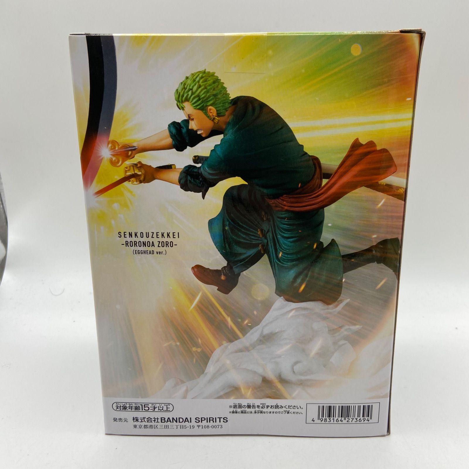 ワンピース 戦光絶景 フィギュア ロロノア・ゾロ S-ホーク