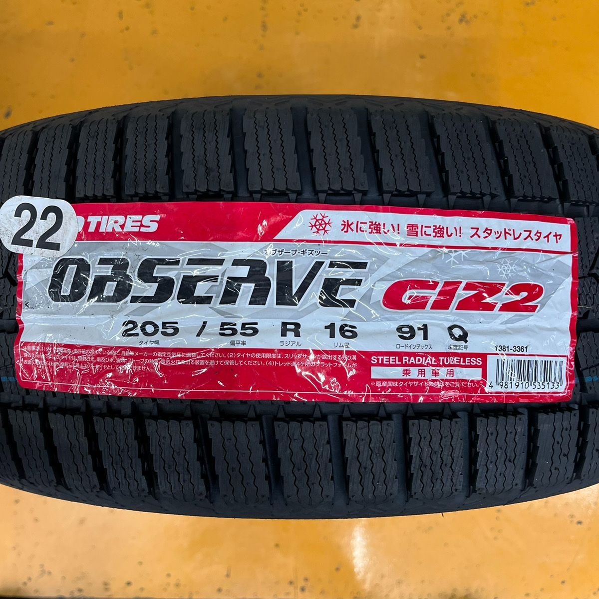 国内正規品】新品タイヤ 205/55R16 91Q TOYO トーヨー OBSERVE GIZ2