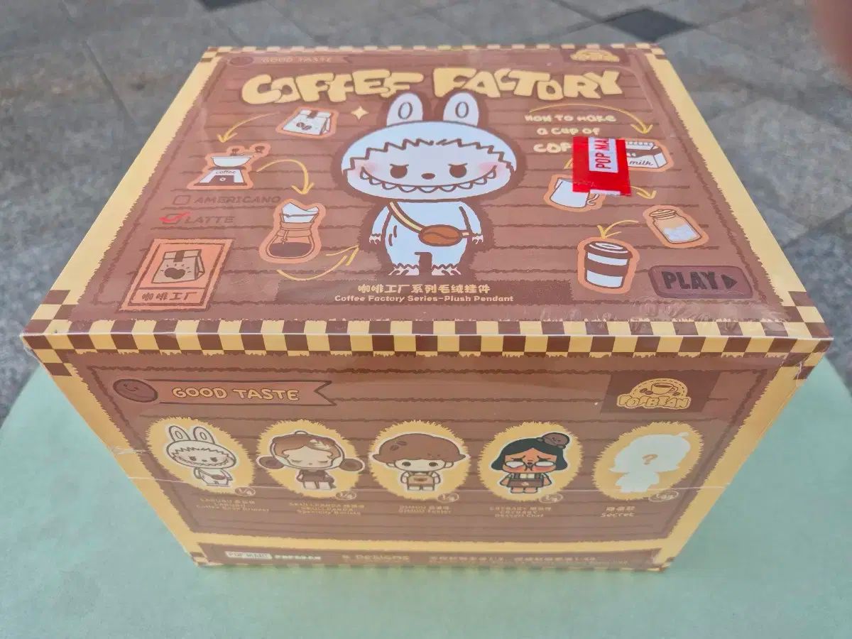 POP MART ポップマート POP BEAN コーヒー工場シリーズ 人形キーホルダー