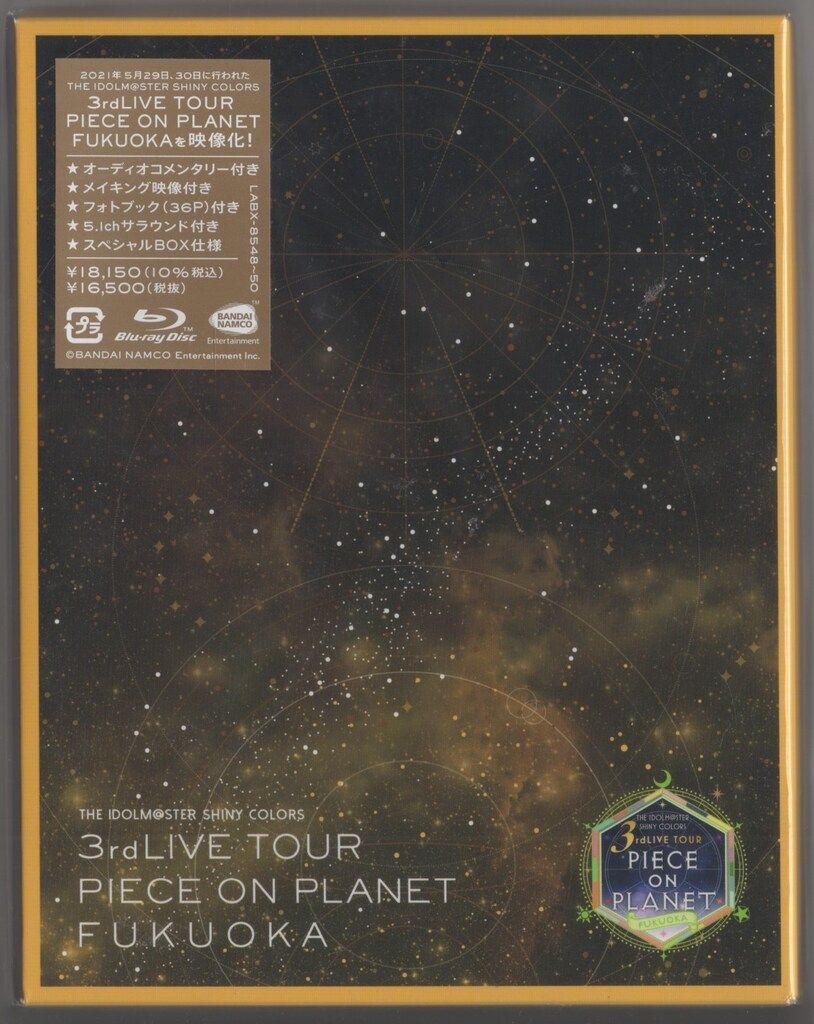 ライブ|イベントBlu-ray 3rdLIVE TOUR PIECE ON PLANET FUKUOKA