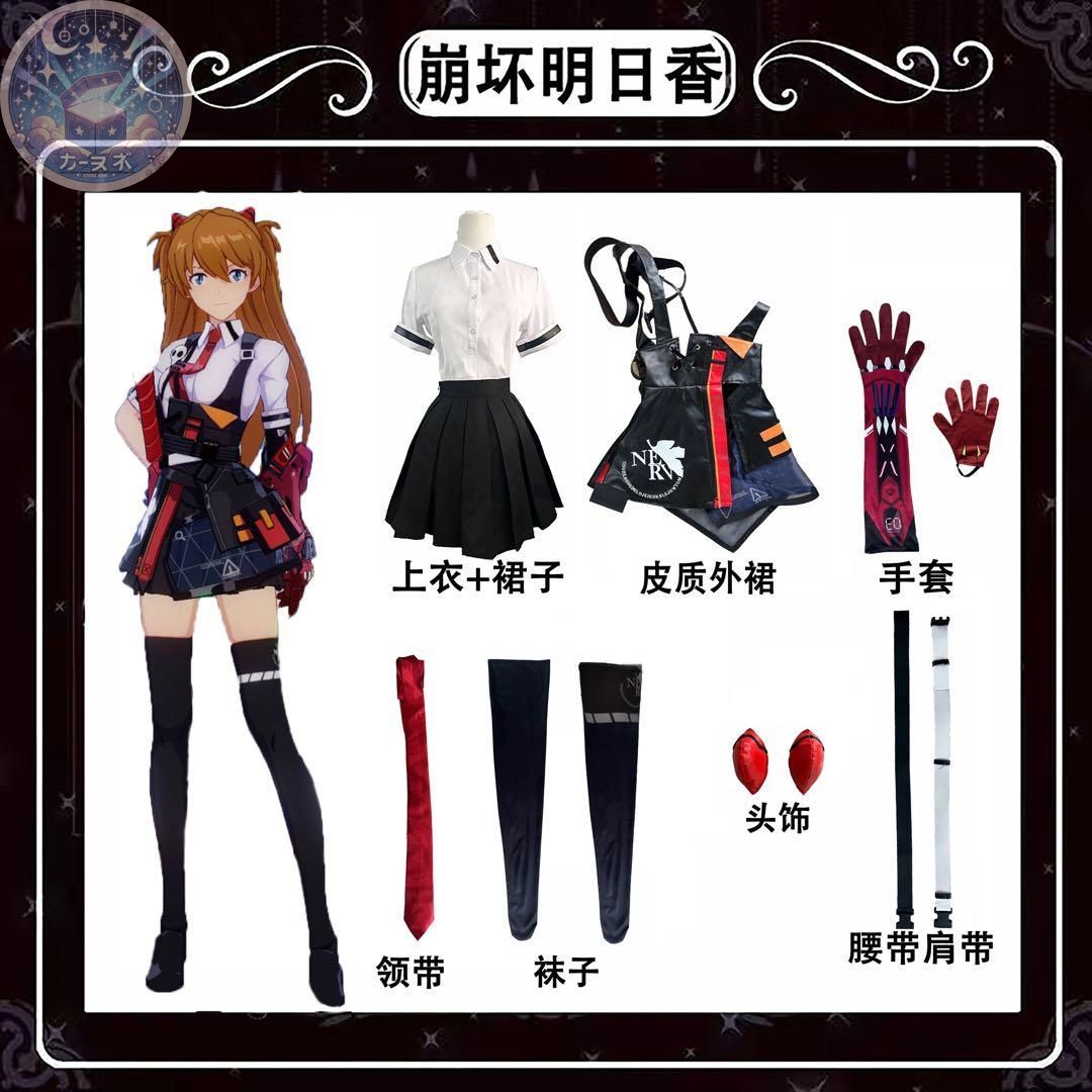 コスプレ衣装