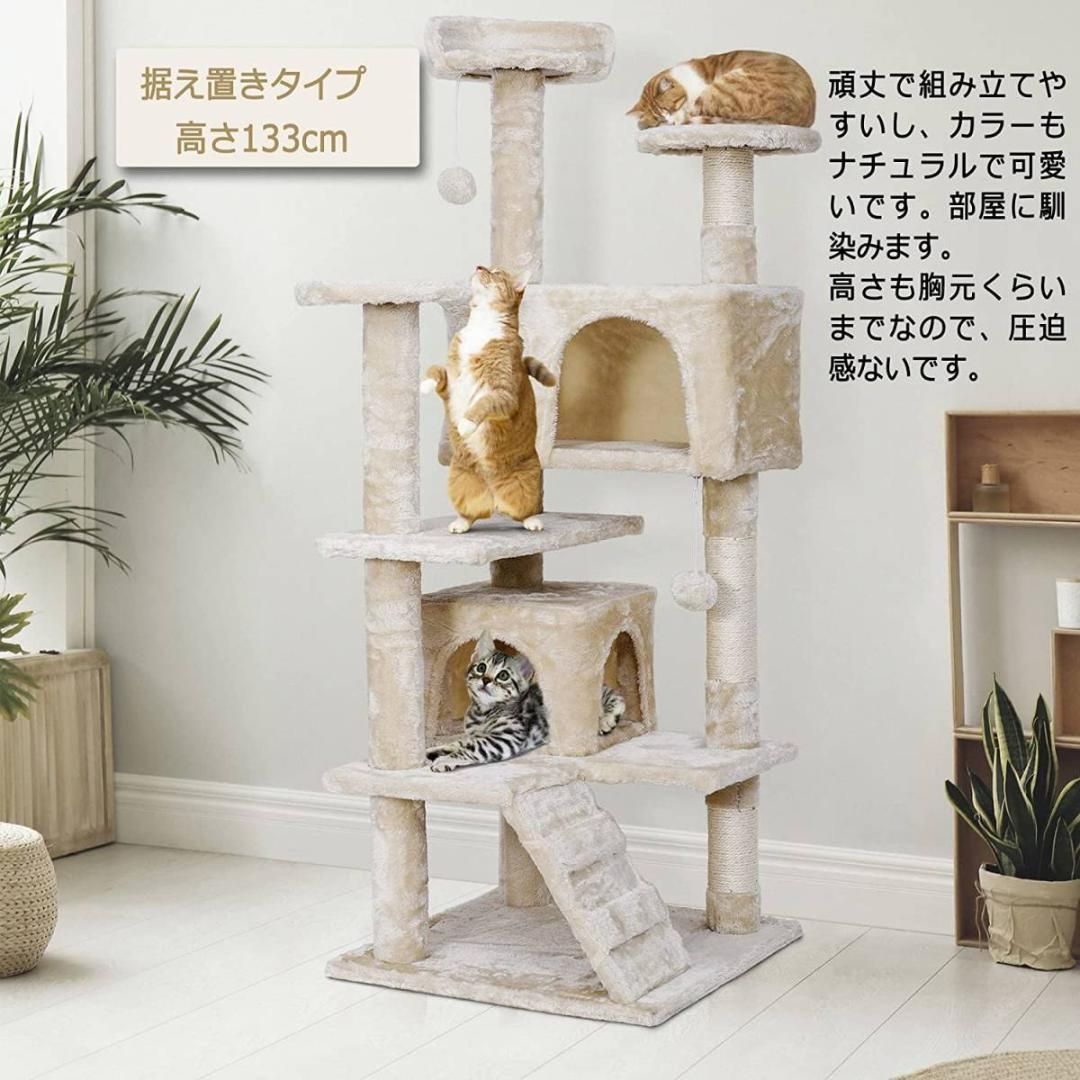 ZENY キャットタワー 据え置き 人気 猫タワー 高さ135 安定性 www