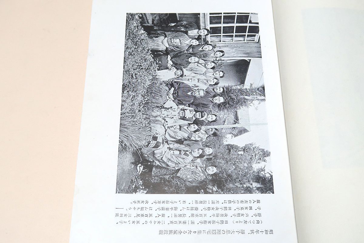 山崎珉平昔談/非売品/昭和16年/柳田国男文/回顧録を主眼とし