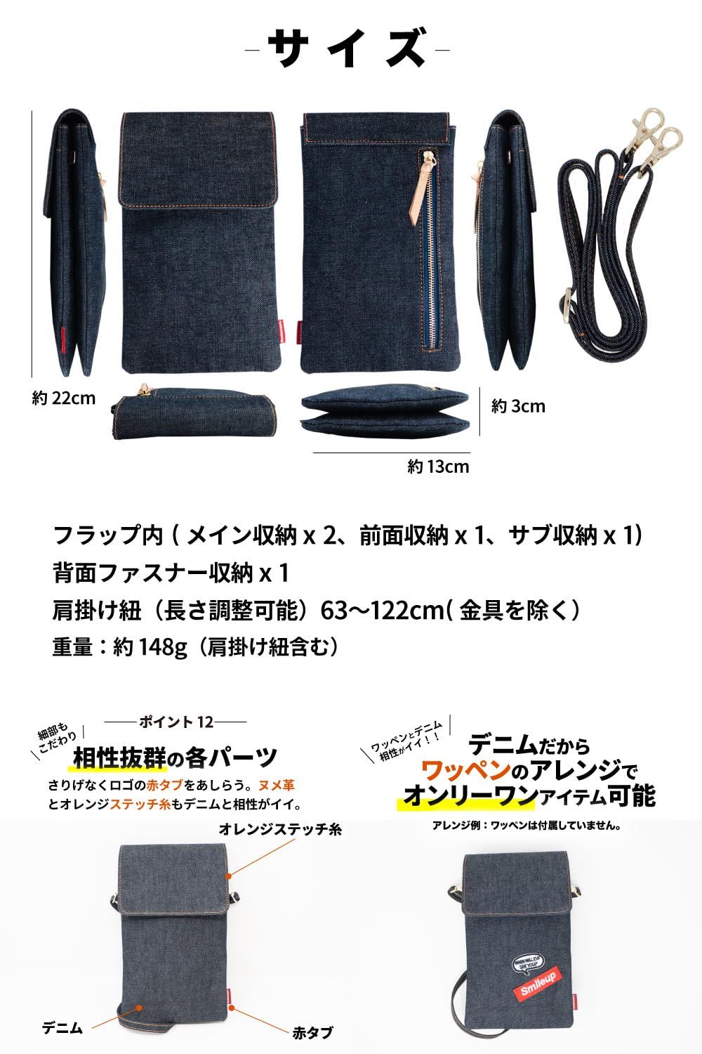 スマホショルダー 日本が誇るデニム