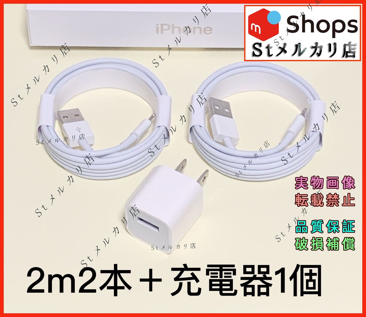 急速充電器 タイプC ライトニングケーブル 2m 2本 純正品質TD - スマホ