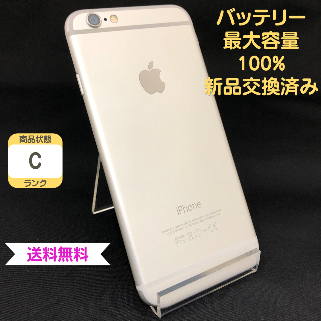 バッテリー劣化 ドコモ用 iPhone 6 A1586 64GB 利用制限〇 - 携帯電話