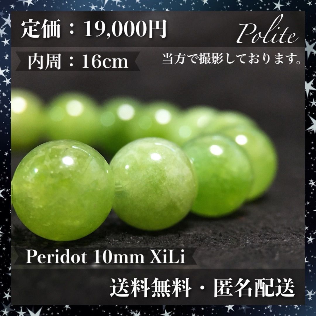 パープルカルセドニーの天然石ブレスレット「約8mm玉/約10mm玉