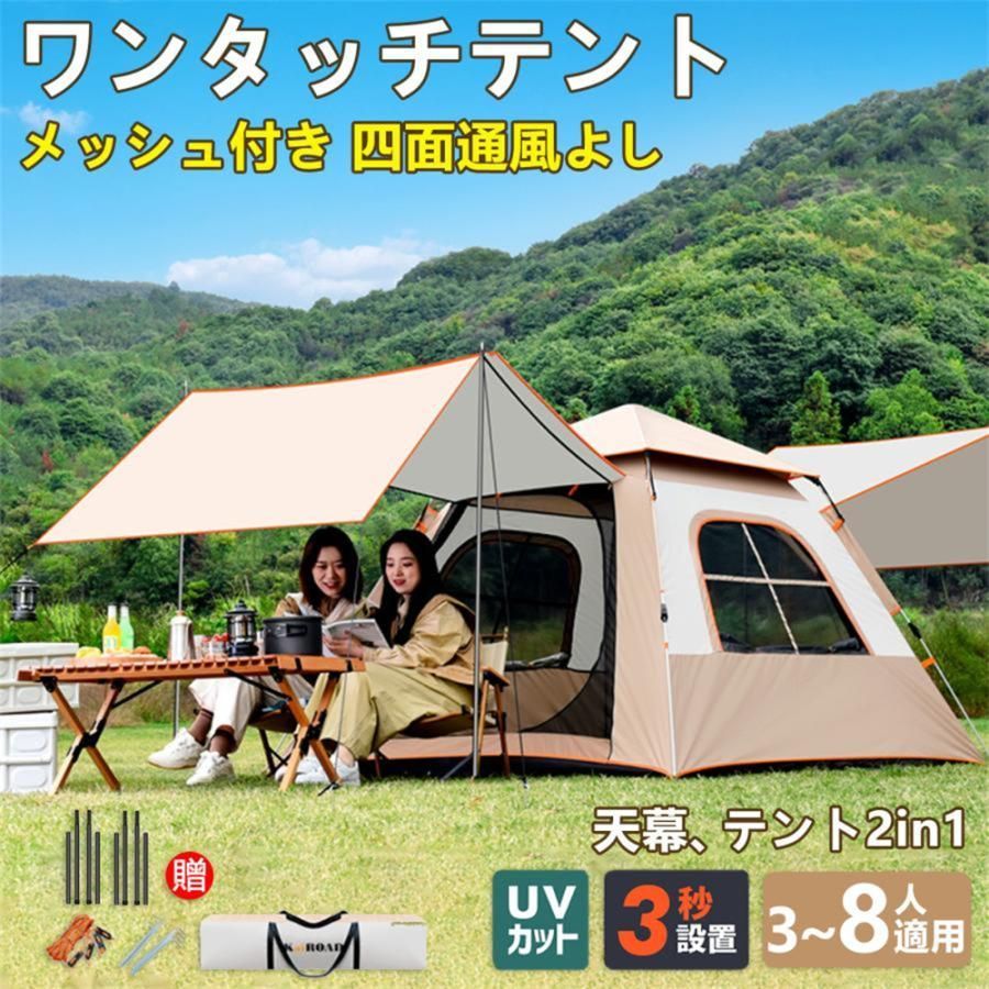 テント ワンタッチテント ドーム型テント 天幕テント キャンピングテント ビーチテント 大型 キャンプ用品 耐水圧 組立簡単 防水 UVカット 紫外線防止 撥水 持ち運び