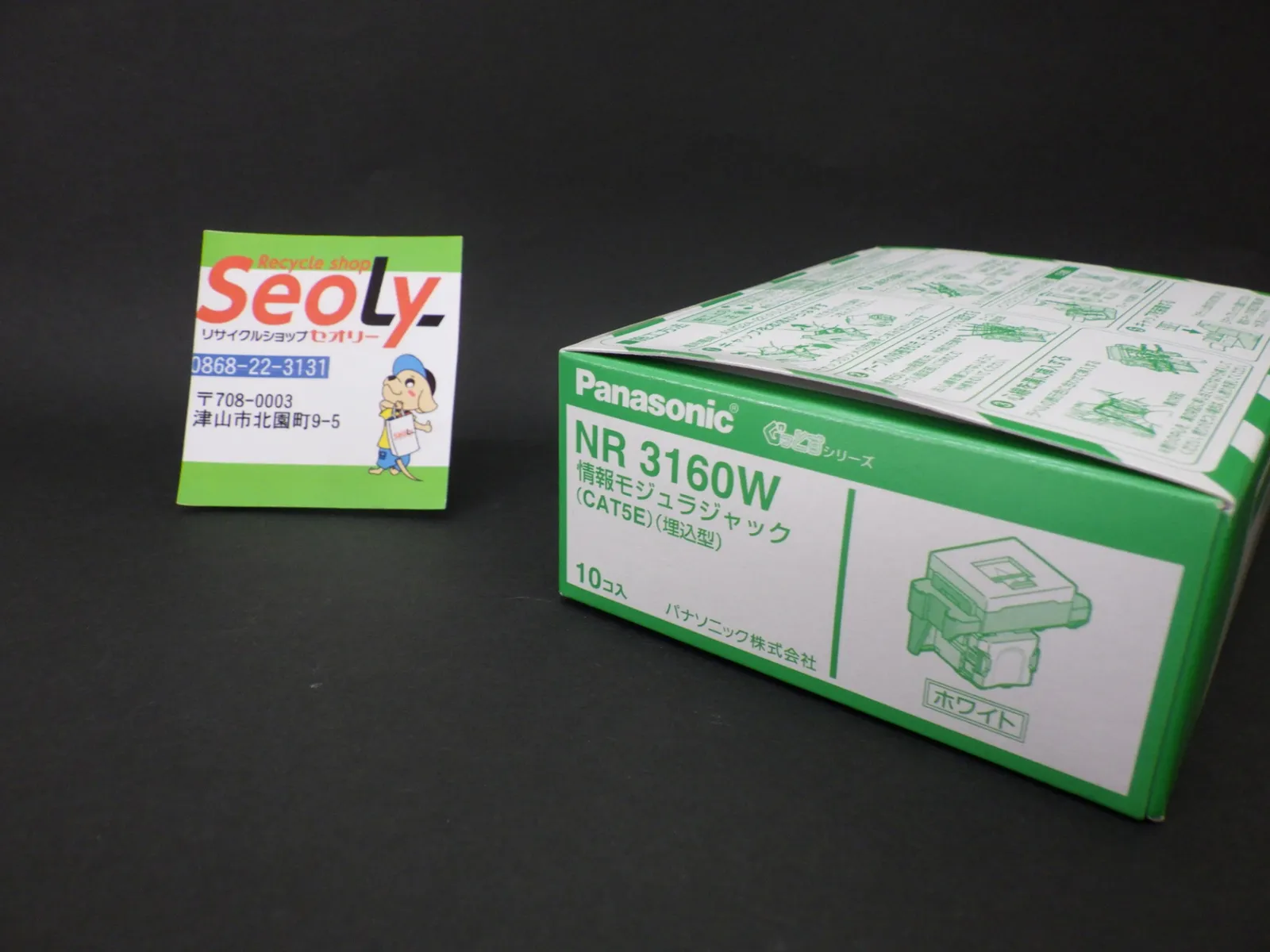 送料600円 パナソニック NR3160W 情報 モジュラジャック 電材 埋込型