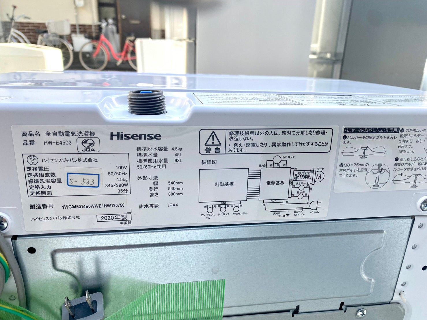 全国送料無料☆3か月保☆洗濯機☆2020年☆Hisense☆HW-E4503☆4.5kg☆S