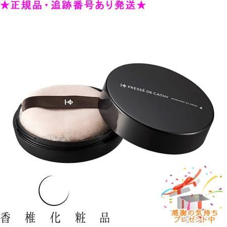 CATHY カシー HO プレッセ ドゥ カシーF 20g プレゼント付 - メルカリ