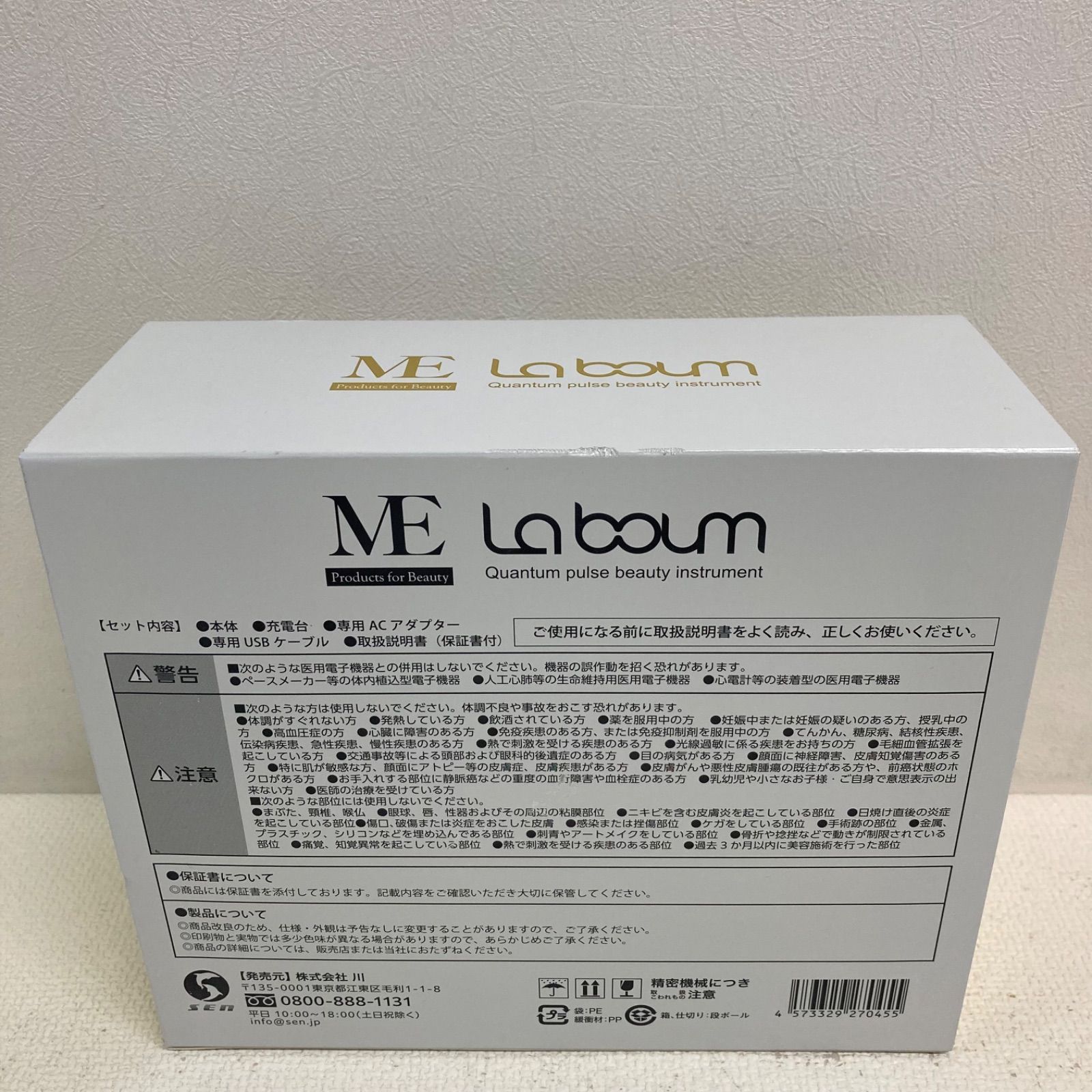 La boum 美顔器 IKKOプロデュース MEラボン La boum 美顔器 ホワイト