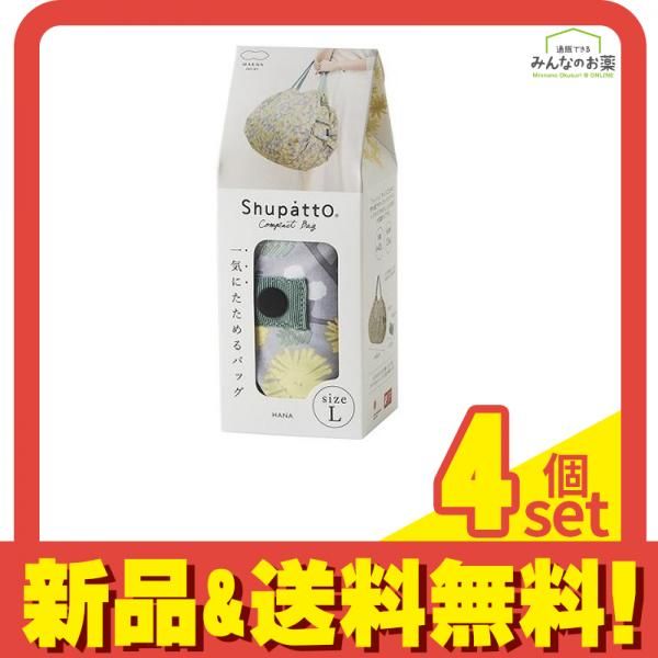 マーナ Shupatto(シュパット) コンパクトバッグ 2020 Lサイズ S468 1個入 (HANA ハナ) 4個セット まとめ売り