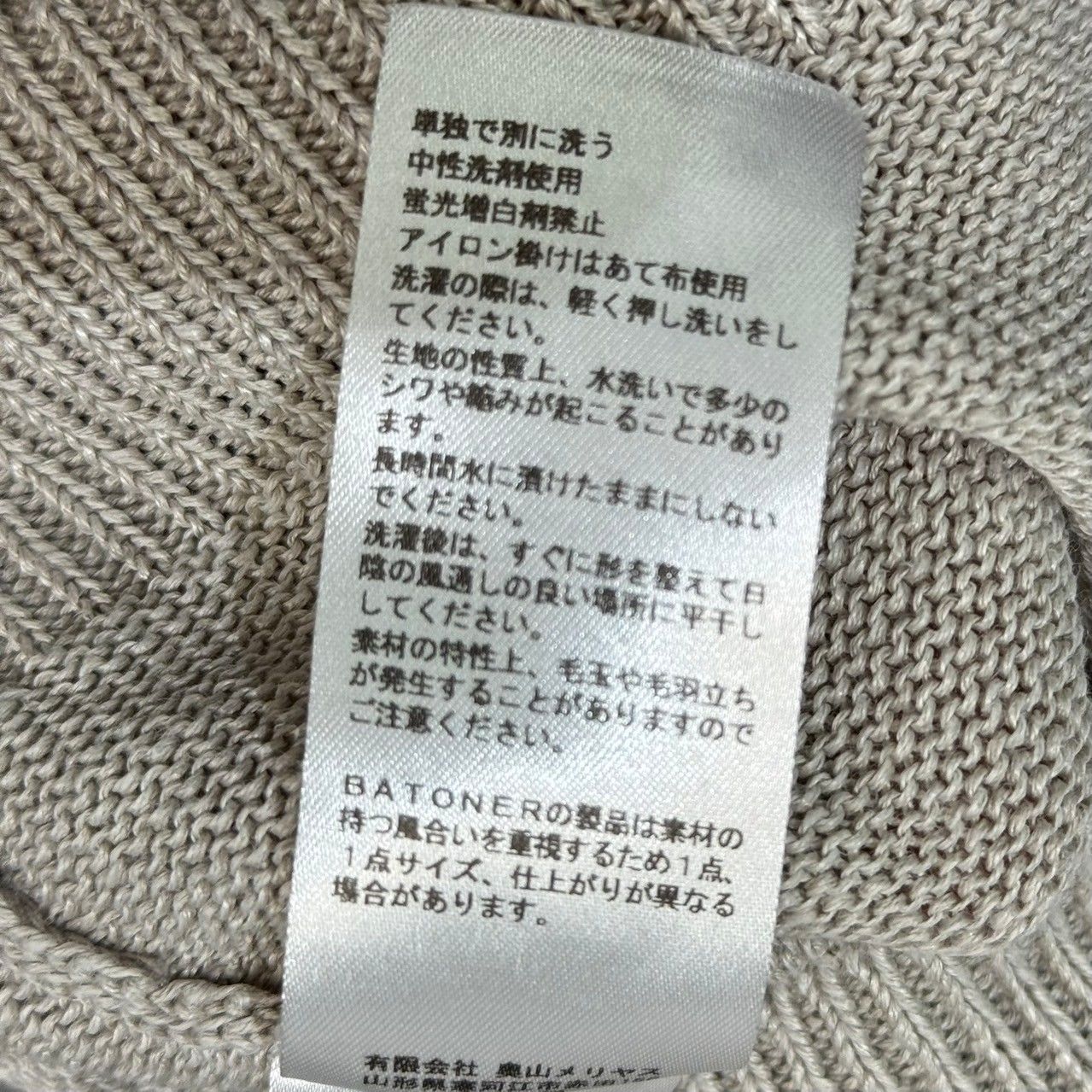 BATONER×ADAM ET ROPE バトナー アダムエロペ 24SS WASHED HIGH COUNT