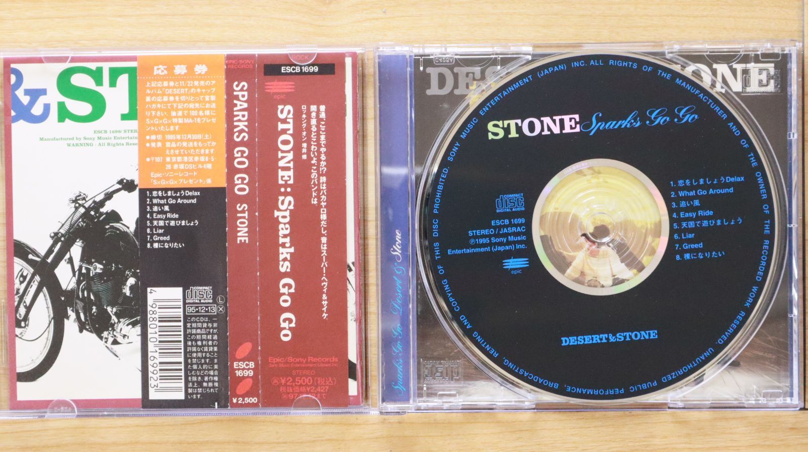 国内盤CD☆スパークス・ゴーゴー/SPARKS GO GO□ STONE 【ESCB1699
