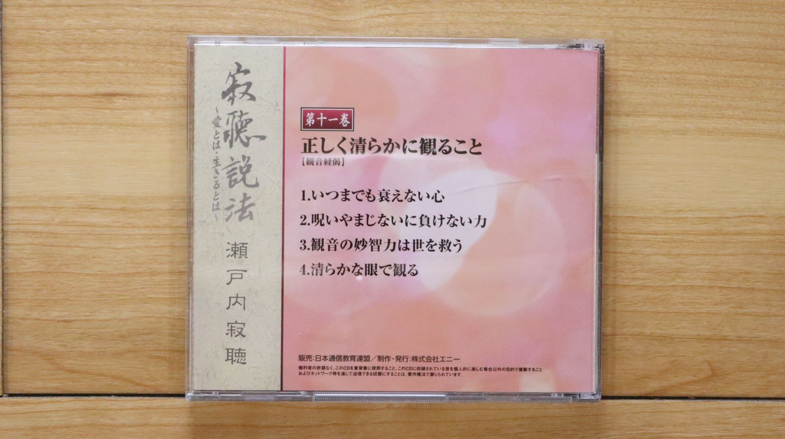 オーディオドラマ源氏物語☆瀬戸内寂聴☆8BOX☆CD113枚セット☆新品未開封 Amazon.co.jp: オーディオドラマ源氏物語 瀬戸内寂聴 訳 113枚