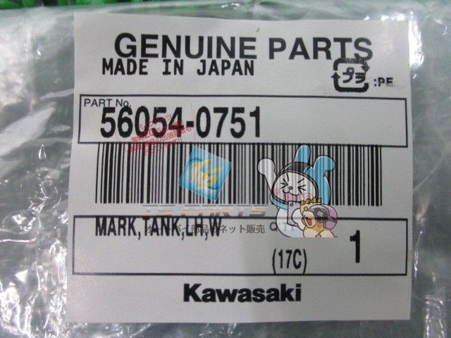 W800 タンクエンブレム 在庫有 カワサキ 純正 バイク 部品 在庫有り 可 車検 Genuine Ac LAWEED_CL