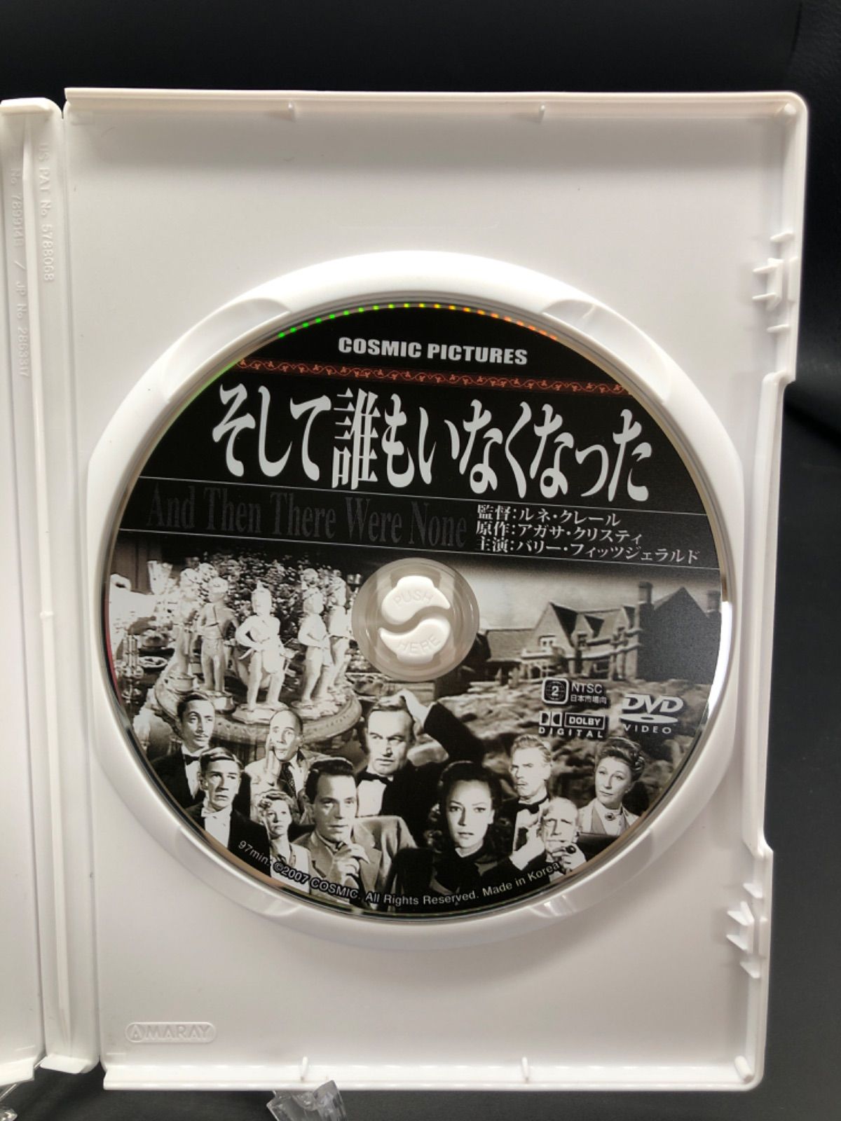 Amazon.co.jp: DVD>そして誰もいなくなった () : 本