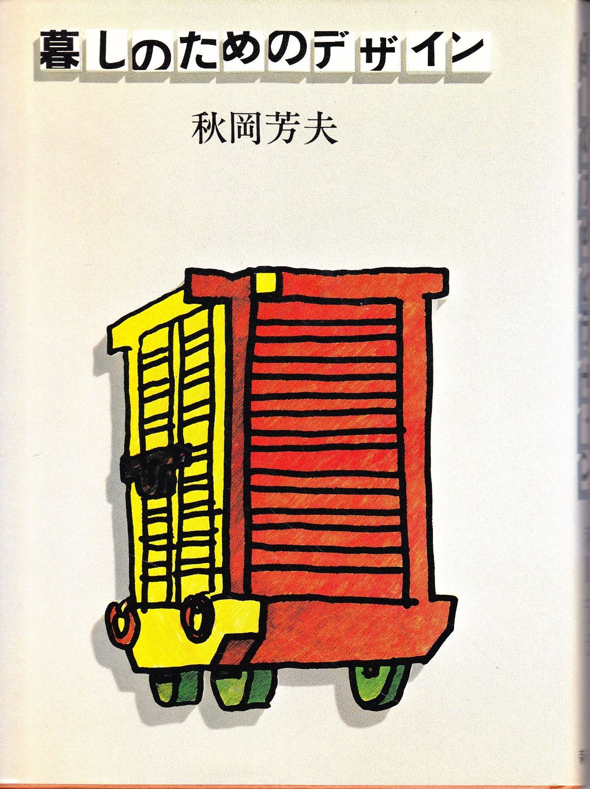 鹿児島銀行百年史-かぎん100年のあゆみ。鹿児島銀行行史編纂室-昭和55年刊行。 鹿児島銀行百年史-かぎん100年のあゆみ。鹿児島銀行行史編纂室