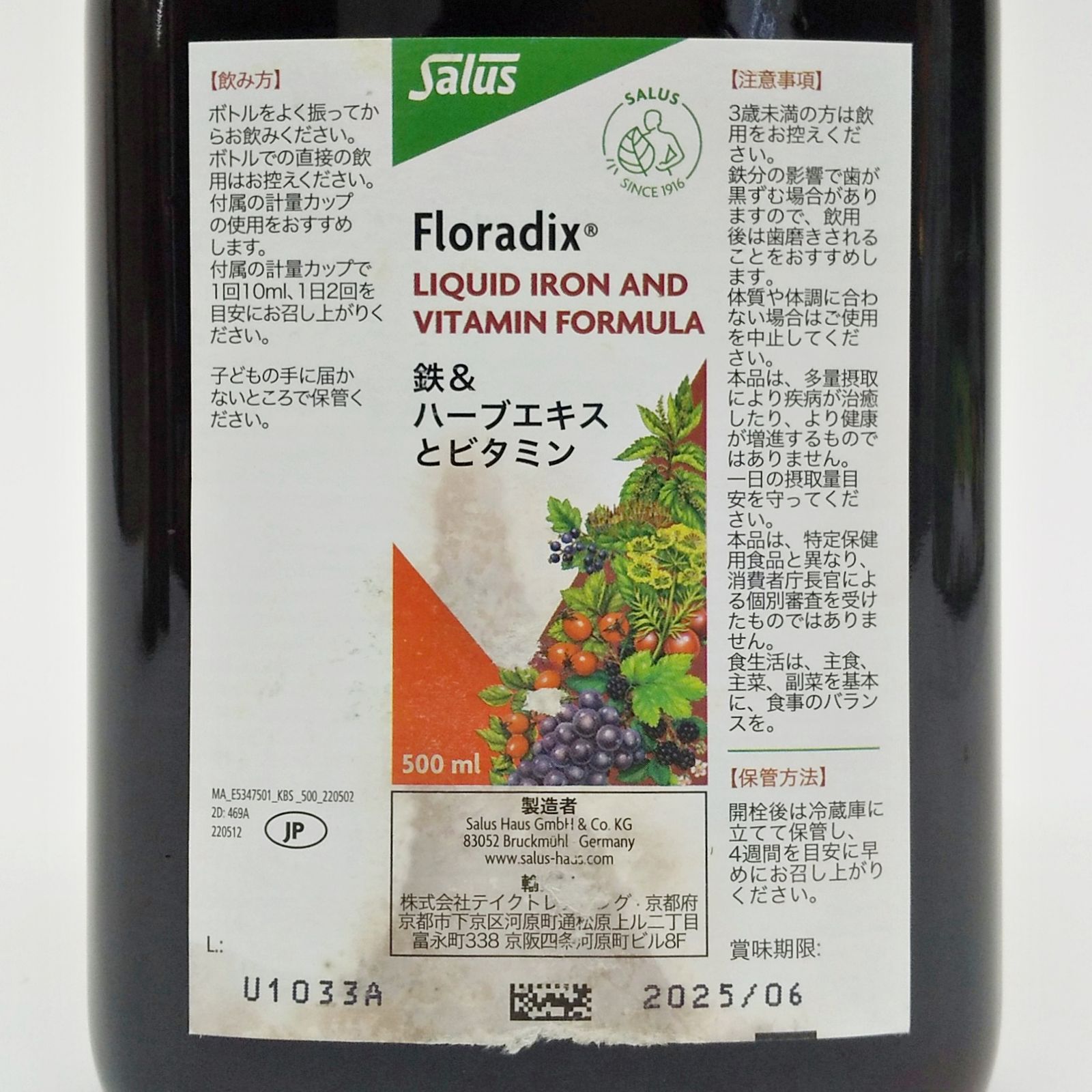 正規商品販売店 フローラディクス Floradix 500ml X 3 - 健康用品